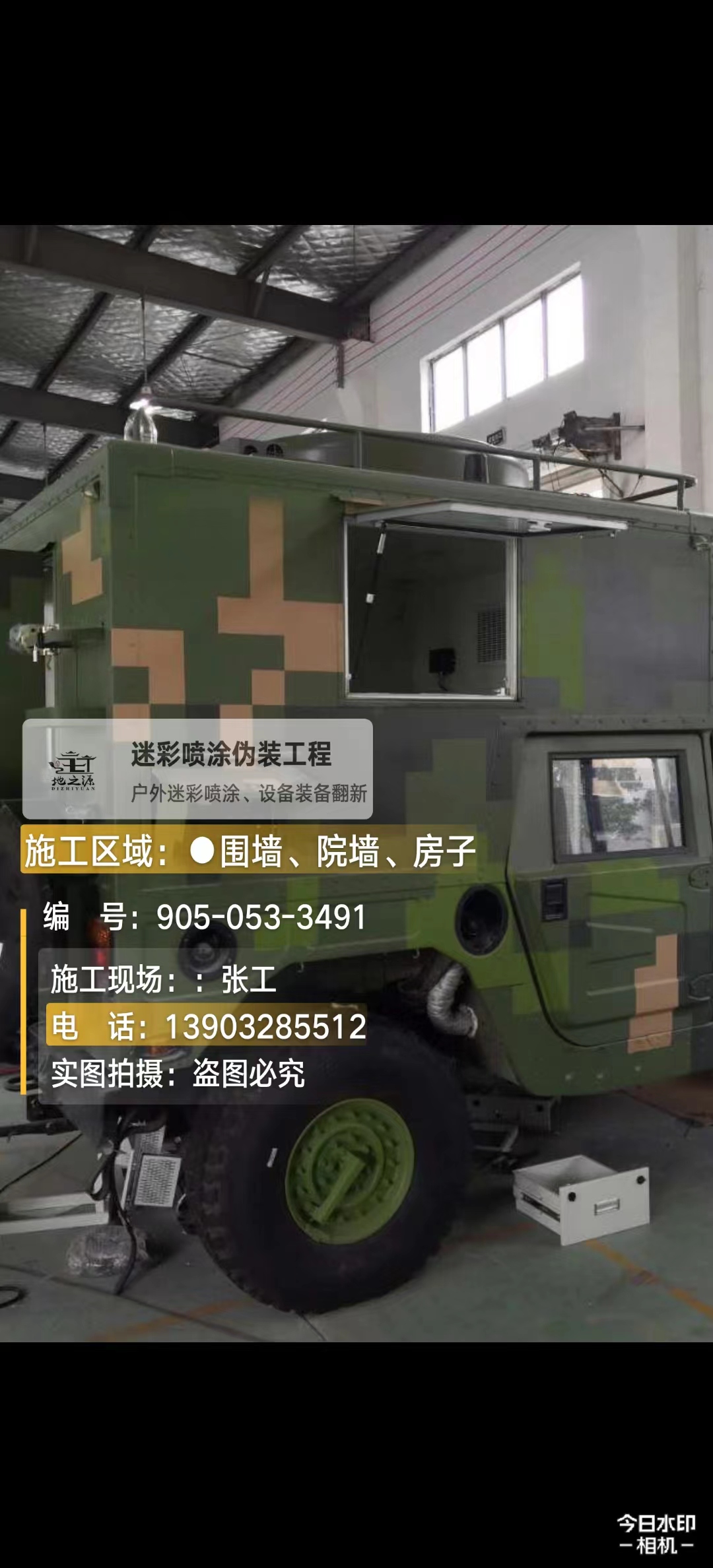 北碚  这份外墙迷彩漆施工报价清单按 “项目明细 